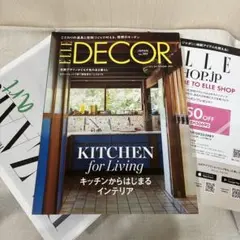 エルデコ最新号 2026年10月号 No.197 ELLEDECOR