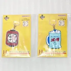 一番くじ　串カツ田中　ラバーコレクション　マーカーチャーム　めじるし