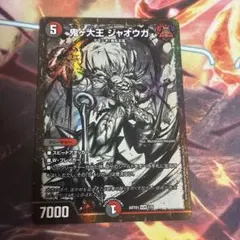 鬼ヶ大王 ジャオウガ kgm 神イラストのサムネイル