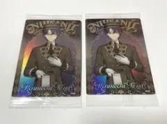 にじさんじウエハース2 剣持刀也　2枚