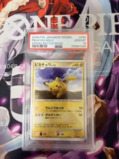 デンリュウ holo カードe psa10 | Mercari