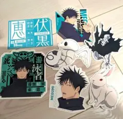 呪術廻戦 一番くじ　伏黒恵 ステッカーセット