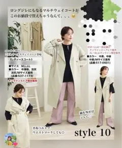 美品terawearemu マルチウェイコート M①