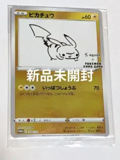2026年最新】ピカチュウ プロモ nagabaの人気アイテム - メルカリ