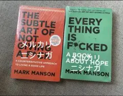 Mark Manson 2冊セット　英語　洋書
