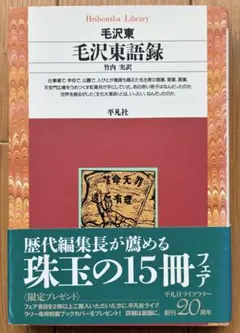 2025年最新】毛主席語録の人気アイテム - メルカリ