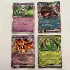 ポケモンカード 4枚セット EXレア