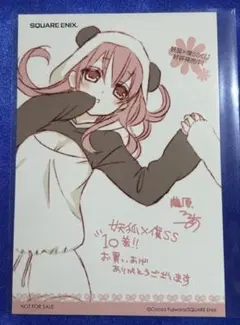 2025年最新】妖狐×僕ss ポストカードの人気アイテム - メルカリ