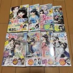 2026年最新】31番目のお妃様の人気アイテム - メルカリ