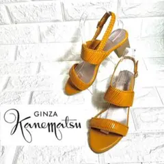 【美品】銀座かねまつ　ストラップサンダル　チャンキーヒール　太ヒール