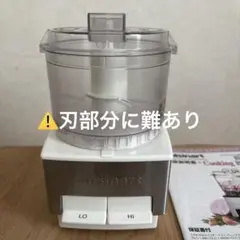 2026年最新】cuisinart クイジナート フードプロセッサー 13カップ CFP
