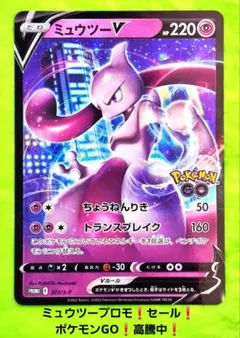 2026年最新】ミュウツー プロモ ポケモンgoの人気アイテム - メルカリ
