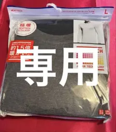 ユニクロ　HEATTECH 極暖 エクストラウォーム　クルーネックT(9分袖)L