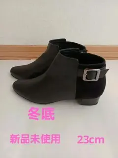 卑弥呼　ブーツ　冬底　23cm