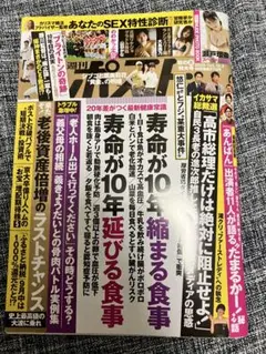 グラビア 雑誌