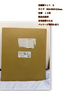TOYO 冷蔵庫用キズガード KG-S 1枚のサムネイル