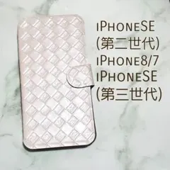 手帳型ケースiPhoneSE/iphone8/iphone7