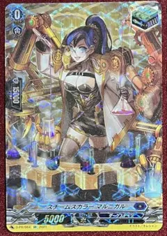 2025年最新】スチームスカラー マルニガルの人気アイテム - メルカリ