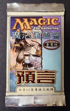 2026年最新】mtg プロフェシー ブースターの人気アイテム - メルカリ