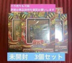 2025年最新】遊戯王 未開封 ストラクチャーの人気アイテム