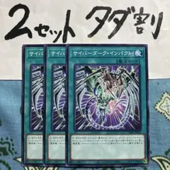 遊戯王 サイバー・ダーク・インパクト！ スーパーレア 2枚セット