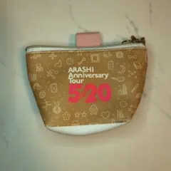 ARASHI Anniversary Tour 5・20 ポーチ