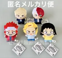 僕のヒーローアカデミア ちびぐるみ vol.8 全5種セット ぬいぐるみ Ra 僕のヒーローアカデミア ちびぐるみ vol.8 全5種類 ヒロアカ