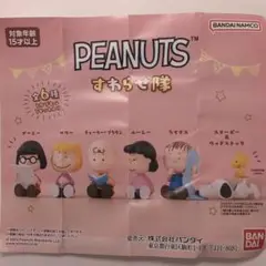 PEANUTS すわらせ隊　全６種