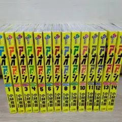 2026年最新】アオアシ ジュニア版の人気アイテム - メルカリ