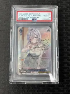 潤羽るしあ　ssp psa10 PSA10 ヴァイスシュヴァルツ ホロライブ 潤羽るしあ SSP - メルカリ