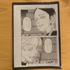 東京リベンジャーズ　原画展　原画クリアファイル　灰谷兄弟