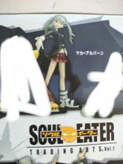 2025年最新】ソウルイーター フィギュアの人気アイテム - メルカリ