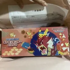 新品、未開封 シュリンク付き　スペシャルボックス　ポケモンセンター　ヒロシマ