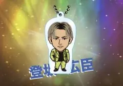 登坂広臣　クリアチャーム