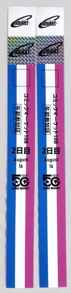 即日発送】コミケ 1日目 午前入場 リストバンド 参加証 C107 12/30