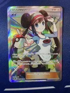 メイ SR SM11b ドリームリーグ 067/049 PSA10 - メルカリ
