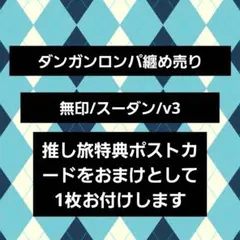 2026年最新】ダンガンロンパ無印の人気アイテム - メルカリ