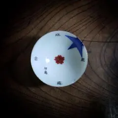 2026年最新】日露戦争征露記念盃の人気アイテム - メルカリ