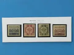 希少】銭単位切手 「昭和天皇 即位大礼記念」4種完 未使用② - メルカリ