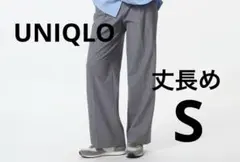 美品✨UNIQLO タックワイドパンツ　グレー　丈長め　Sサイズ
