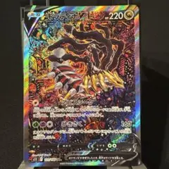今からオリパ付き！ギラティナV SR S11ロストアビス 111/100 - メルカリ