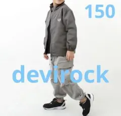 devirock 撥水 ウインドブレーカー　ナイロンジャケット 150 グレー