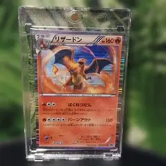美品】リザードン R BW6 フリーズボルト 012/059 - メルカリ