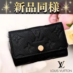 大人気‼️アンプラント　キーケース ミュルティクレ6連 キーケース