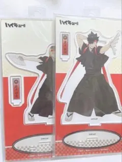 ハイキュー　アクリルスタンド　黒尾鉄朗　音駒　　　応援団　袴　孤爪研磨　アクスタ