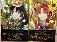 Item thumbnail for item dafe7314-d2a9-4132-8cff-9b7dd2e4485a