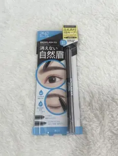 ブロウラッシュEX ウォーターストロング Wアイブロウ ロイヤルブラウンのサムネイル