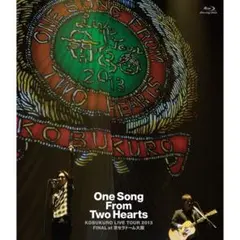 コブクロ DVD 2013 「One Song From Two Hearts」