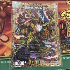デュエルマスターズ V頂神話 カツムゲン SR金 シークレット - メルカリ