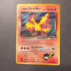 □激レア□ポケモンスクラッチ TOMY 1997 ファイヤー - メルカリ